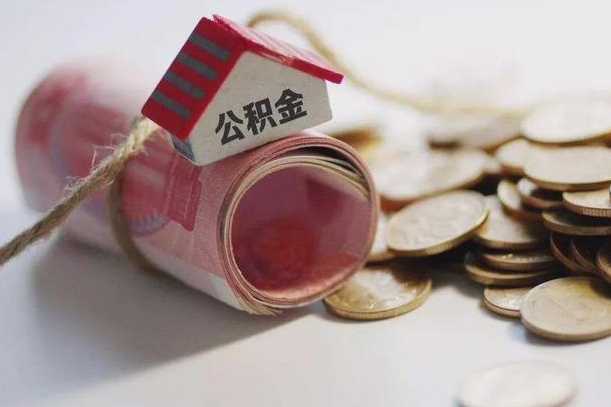 住房公积金申报流程图_大兴安岭公积金代办在职离职封存服务